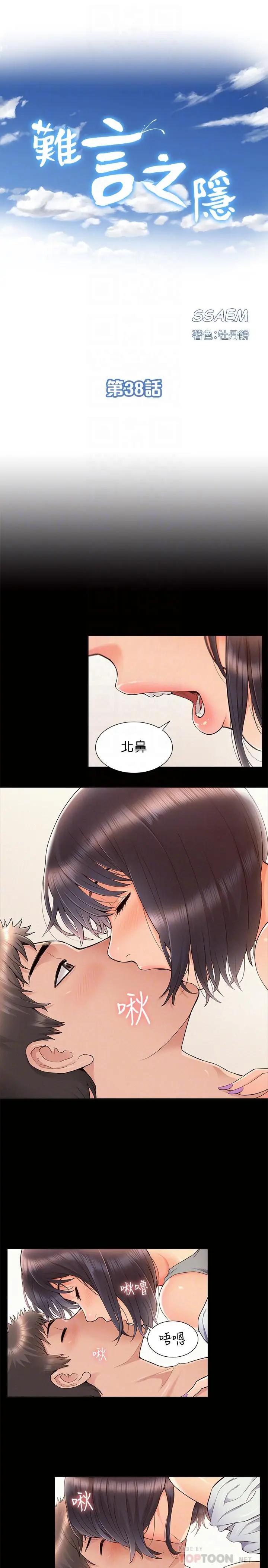 [Manhwa] Unspeakable Hidden Fantasy, big breasts#[33P]-4