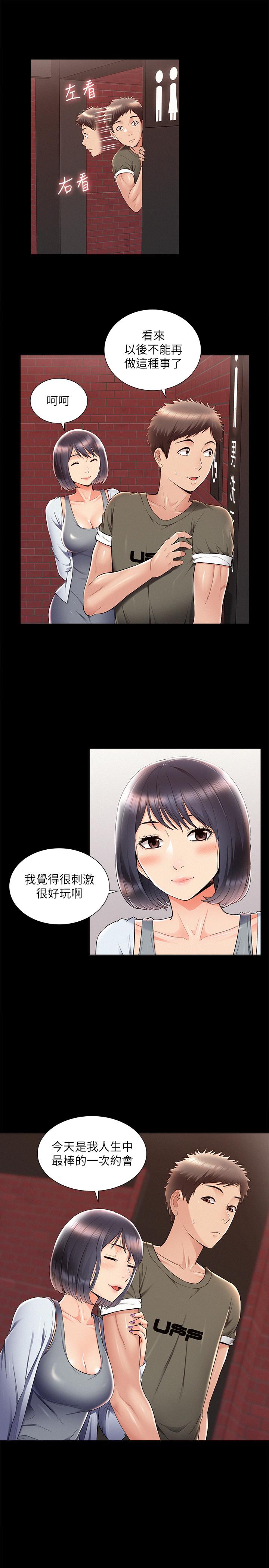 [Manhwa] Unspeakable Hidden Fantasy, big breasts#[32P]-11