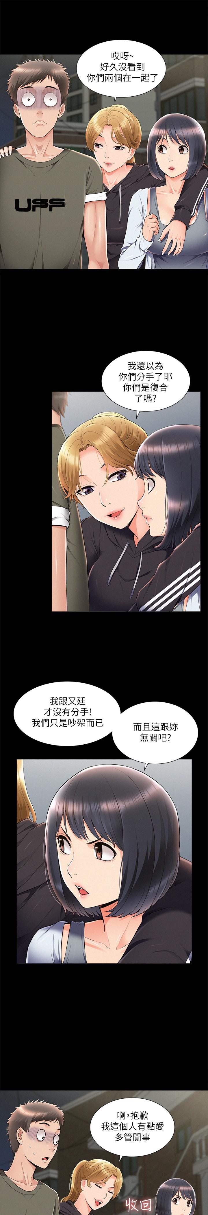 [Manhwa] Unspeakable Hidden Fantasy, big breasts#[32P]-17