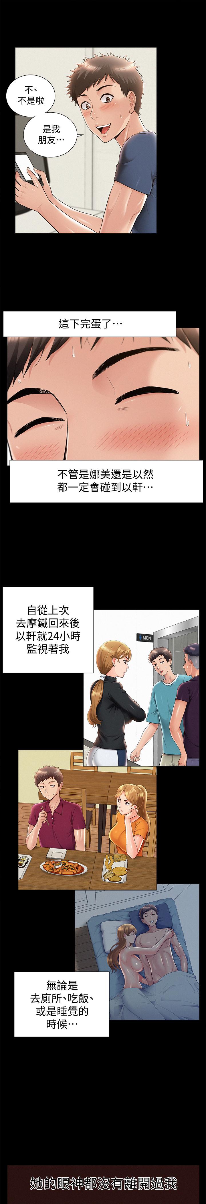 [Manhwa] Unspeakable Hidden Fantasy, big breasts#[32P]-21