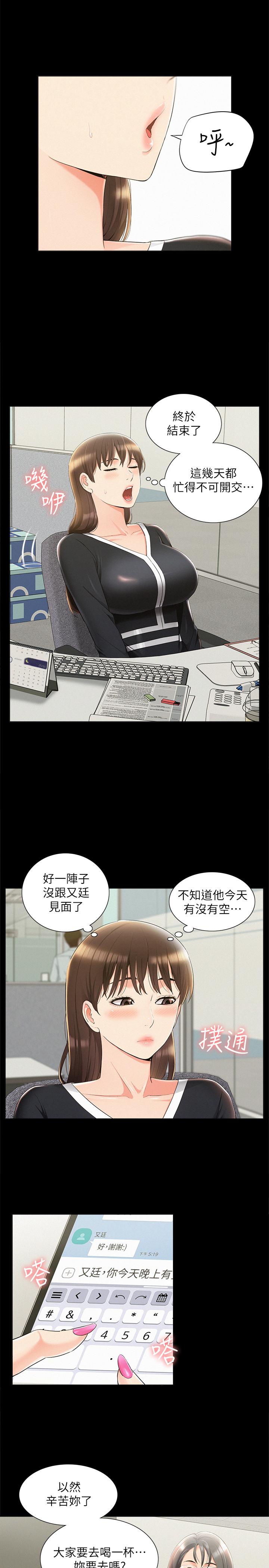 [Manhwa] Unspeakable Hidden Fantasy, big breasts#[32P]-22