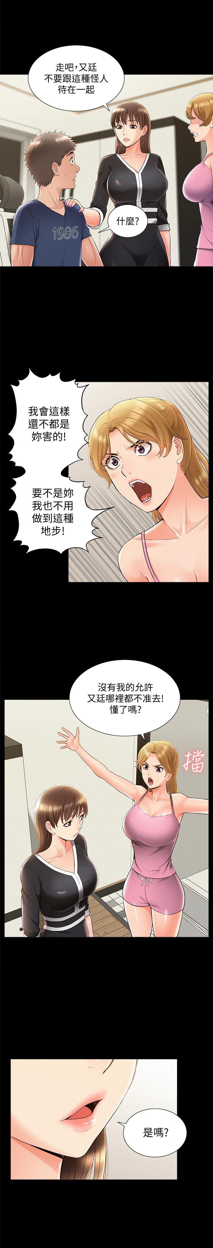 [Manhwa] Unspeakable Hidden Fantasy, big breasts#[32P]-31