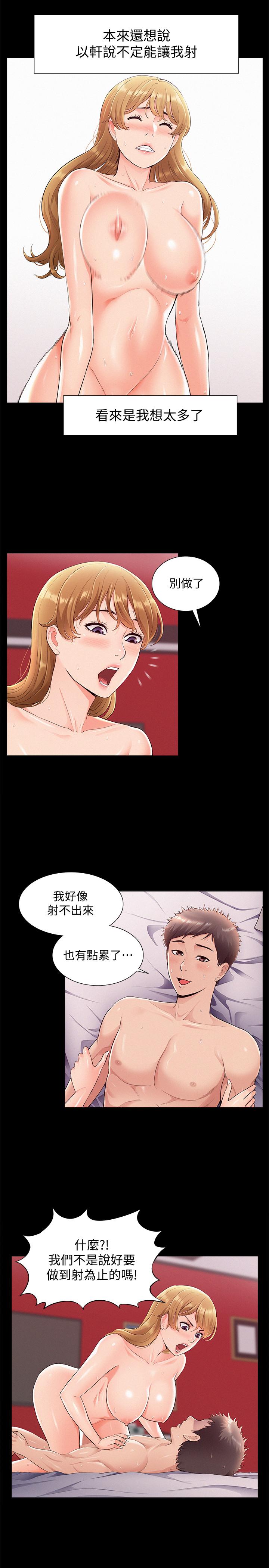 [Manhwa] Unspeakable Hidden Fantasy, big breasts#[32P]-8