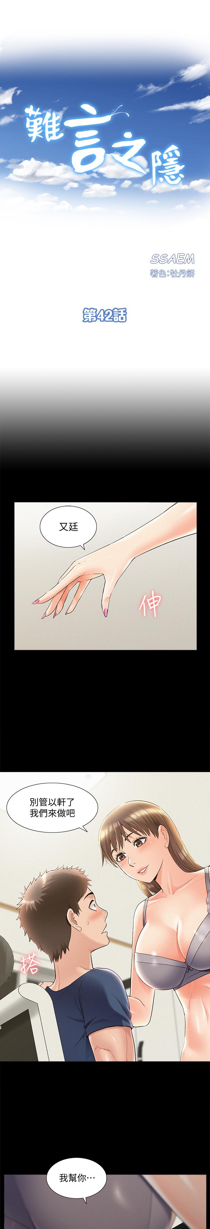 [Manhwa] Unspeakable Hidden Fantasy, big breasts#[34P]-3