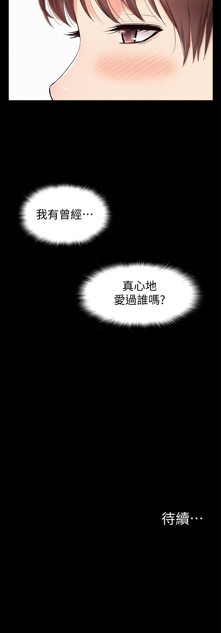 [Manhwa] Unspeakable Hidden Fantasy, big breasts#[34P]-34
