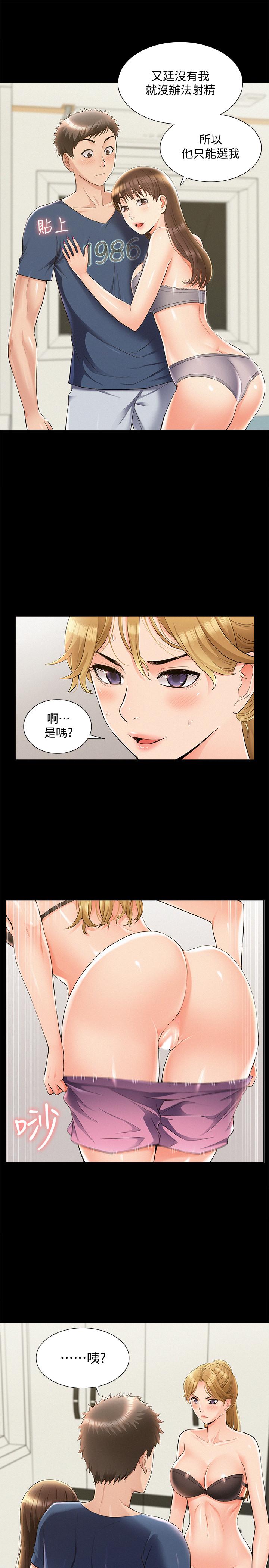 [Manhwa] Unspeakable Hidden Fantasy, big breasts#[34P]-9