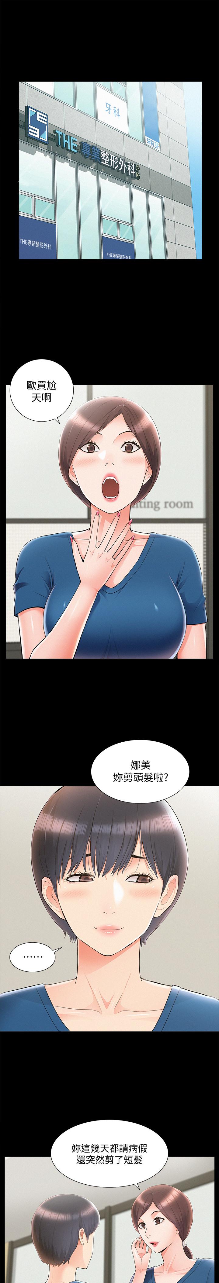 [韩国漫画] 难言之隐 奇幻,巨乳大奶#[34P]-11