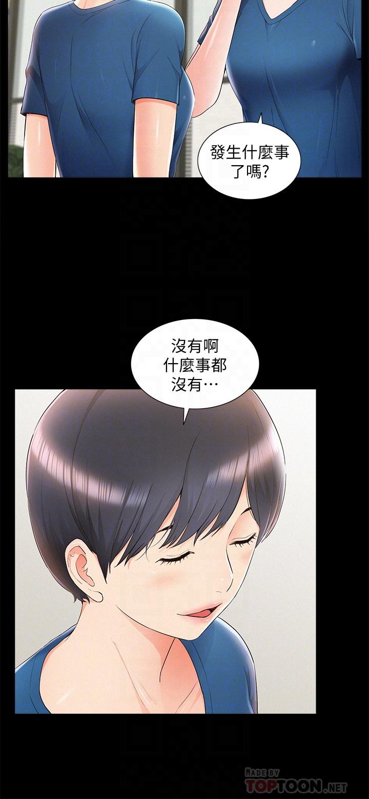 [韩国漫画] 难言之隐 奇幻,巨乳大奶#[34P]-12