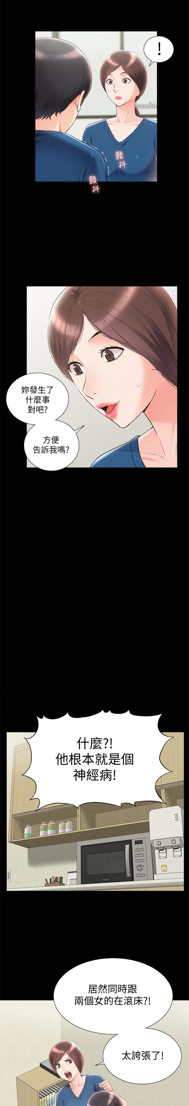 [韩国漫画] 难言之隐 奇幻,巨乳大奶#[34P]-13