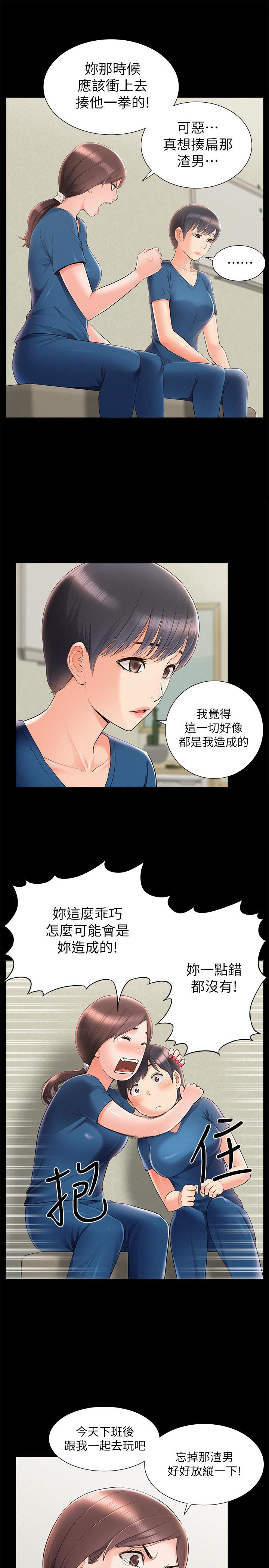 [韩国漫画] 难言之隐 奇幻,巨乳大奶#[34P]-15