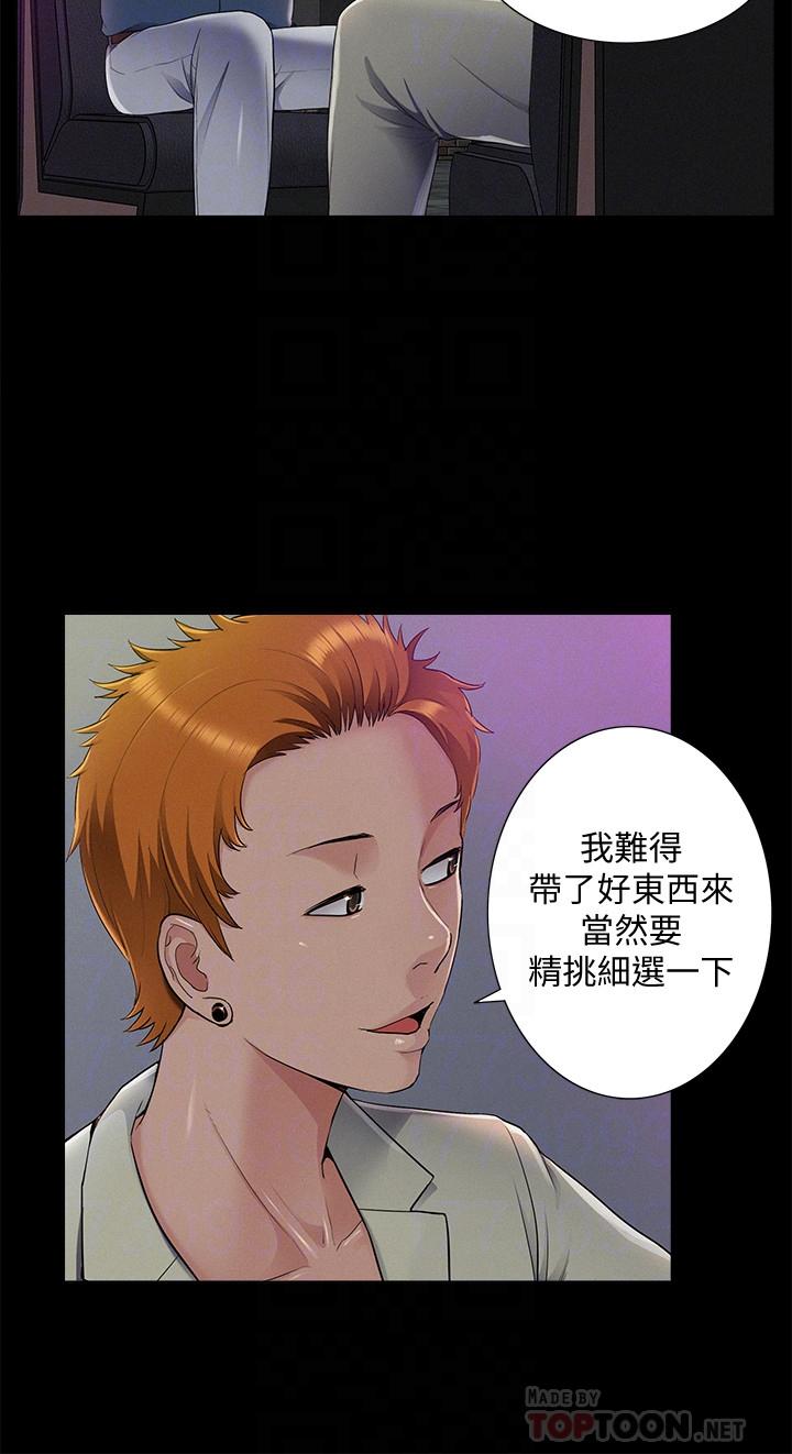 [韩国漫画] 难言之隐 奇幻,巨乳大奶#[34P]-18