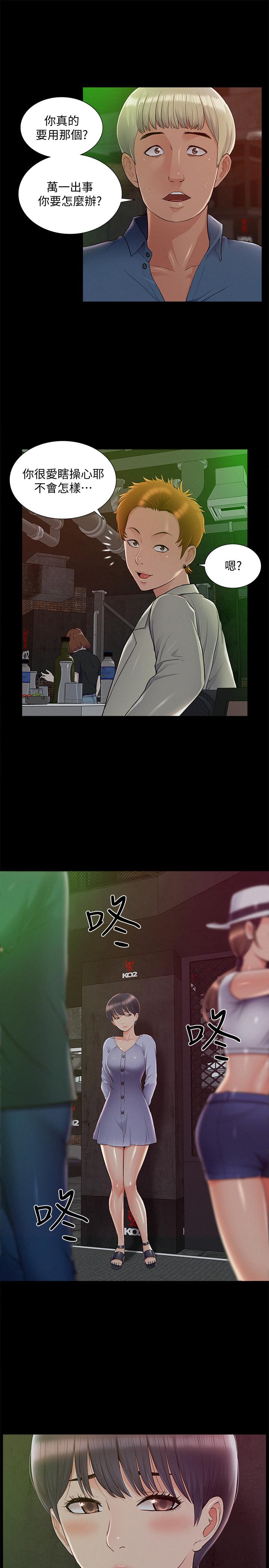 [韩国漫画] 难言之隐 奇幻,巨乳大奶#[34P]-19