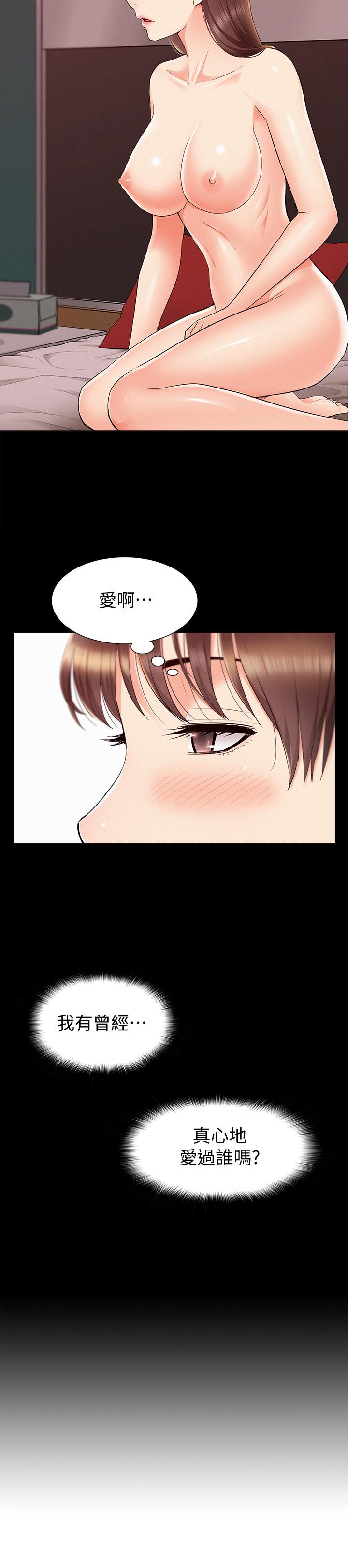 [韩国漫画] 难言之隐 奇幻,巨乳大奶#[34P]-2