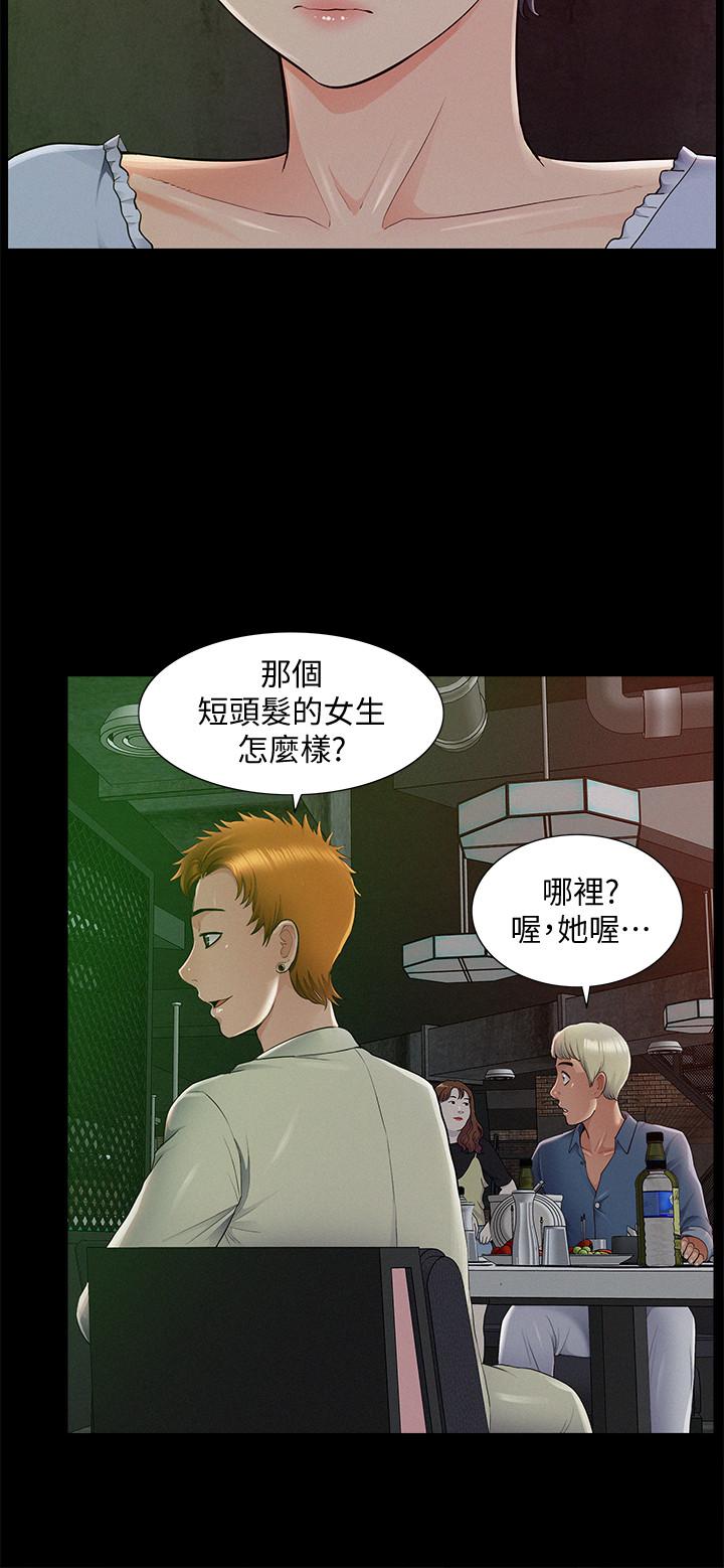 [韩国漫画] 难言之隐 奇幻,巨乳大奶#[34P]-20