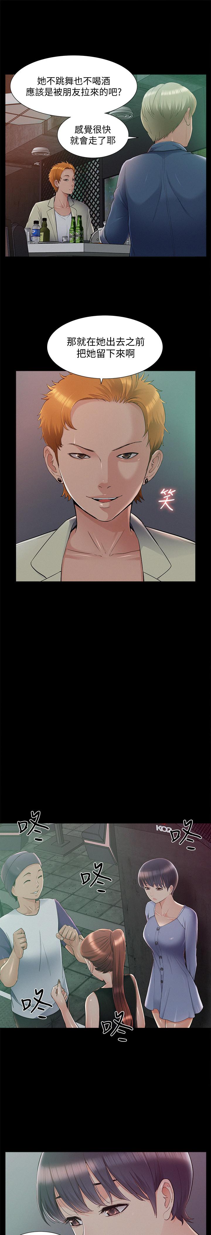 [韩国漫画] 难言之隐 奇幻,巨乳大奶#[34P]-21