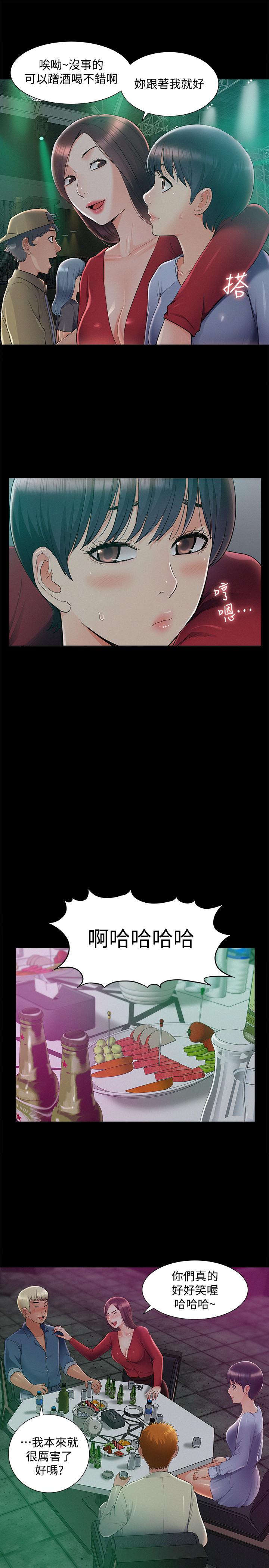 [韩国漫画] 难言之隐 奇幻,巨乳大奶#[34P]-25