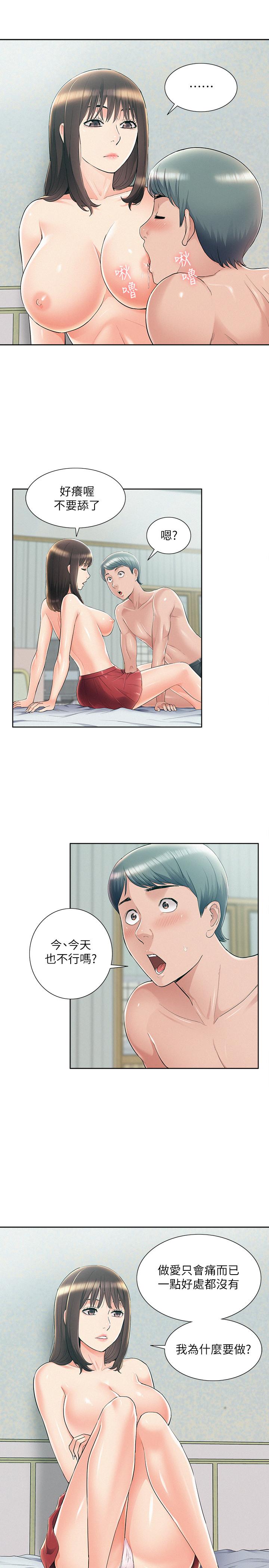 [韩国漫画] 难言之隐 奇幻,巨乳大奶#[34P]-5