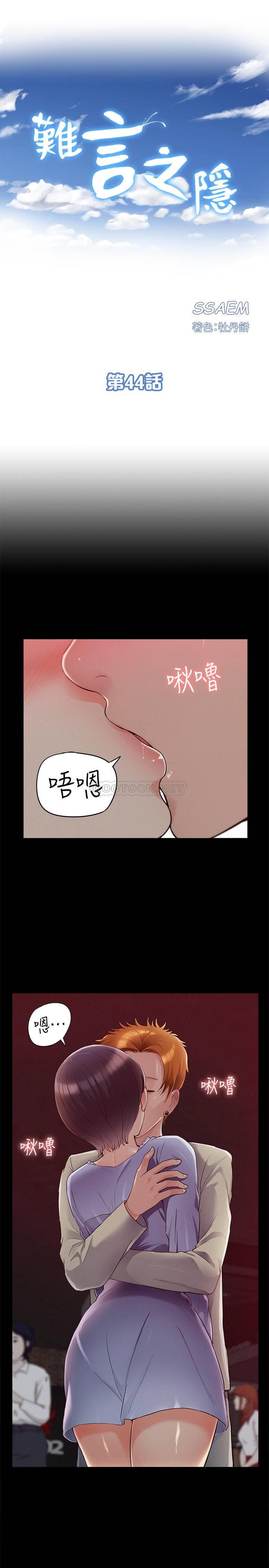 [韩国漫画] 难言之隐 奇幻,巨乳大奶#[32P]-3