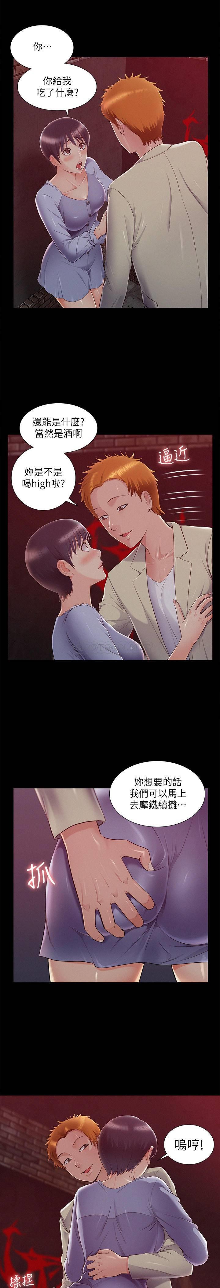 [韩国漫画] 难言之隐 奇幻,巨乳大奶#[32P]-7