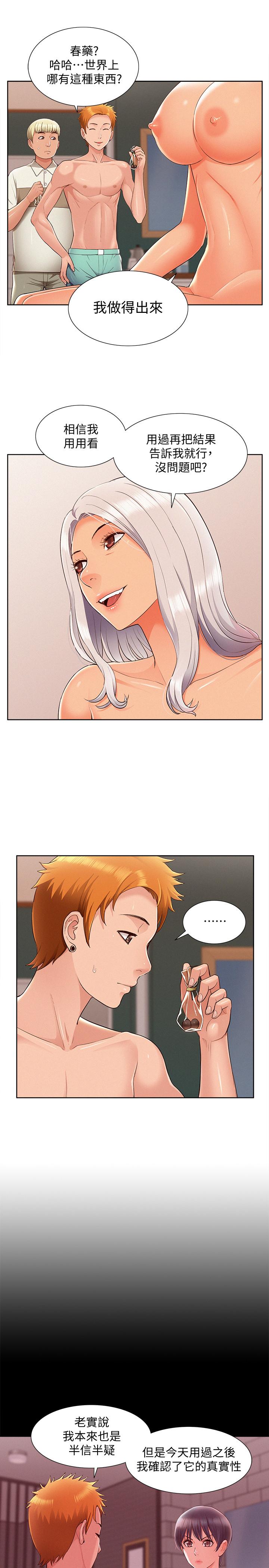 [Manhwa] Unspeakable Hidden Fantasy, big breasts#[34P]-21