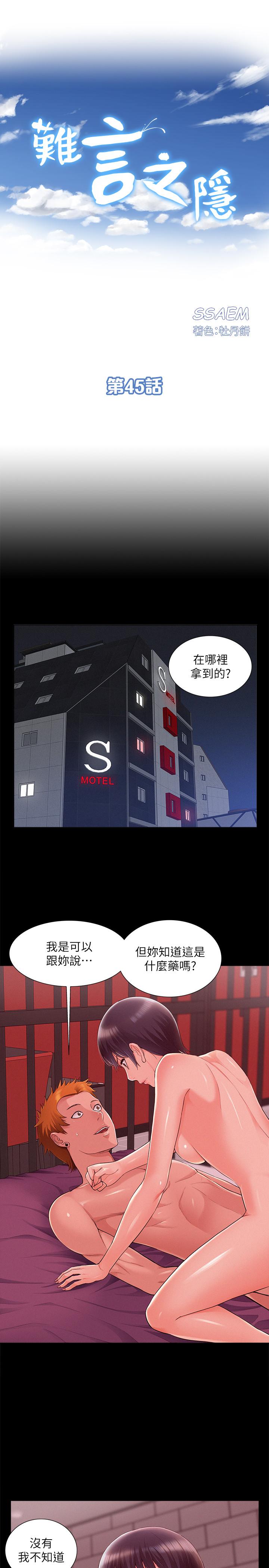 [Manhwa] Unspeakable Hidden Fantasy, big breasts#[34P]-3