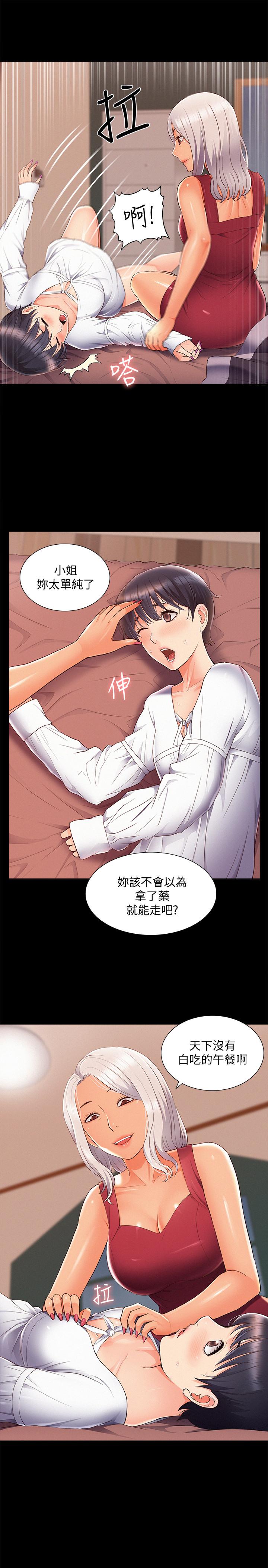 [Manhwa] Unspeakable Hidden Fantasy, big breasts#[34P]-33