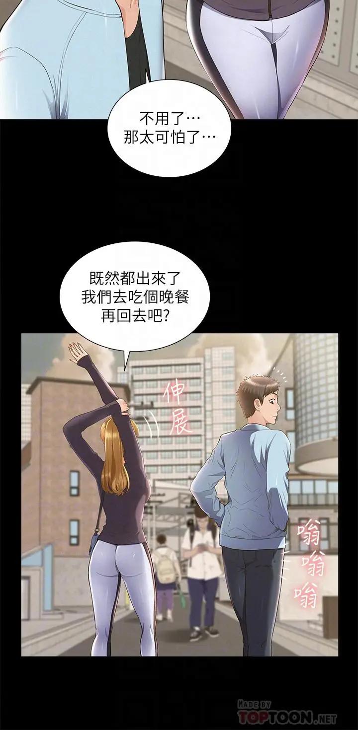 [Manhwa] Unspeakable Hidden Fantasy, big breasts#[35P]-12