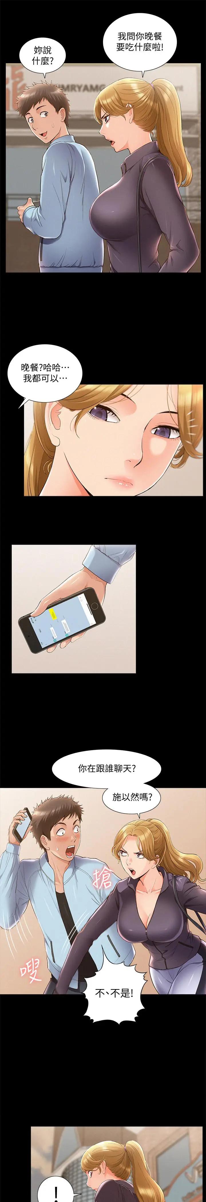 [Manhwa] Unspeakable Hidden Fantasy, big breasts#[35P]-15
