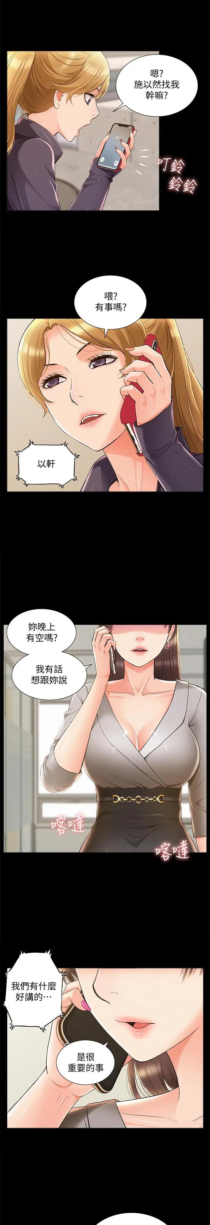 [Manhwa] Unspeakable Hidden Fantasy, big breasts#[35P]-17