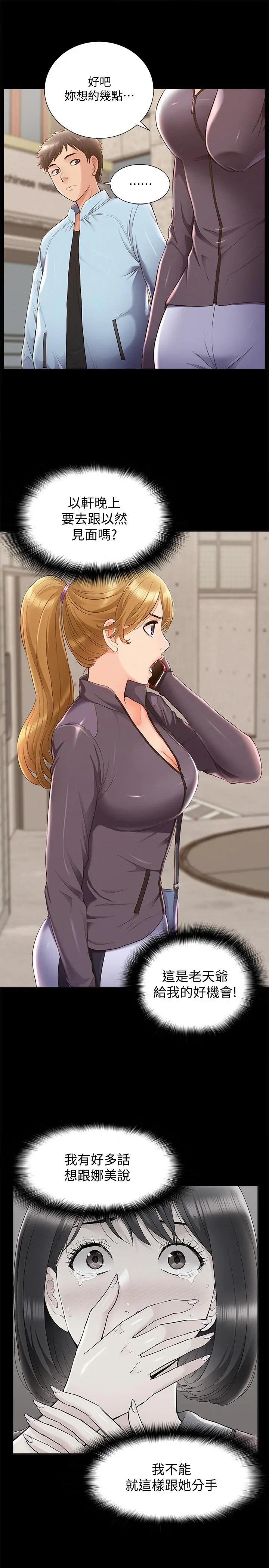 [Manhwa] Unspeakable Hidden Fantasy, big breasts#[35P]-19