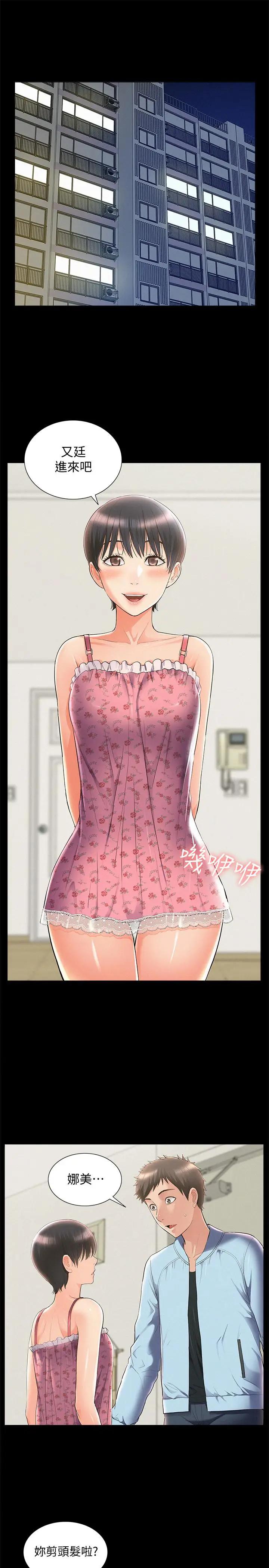 [Manhwa] Unspeakable Hidden Fantasy, big breasts#[35P]-21