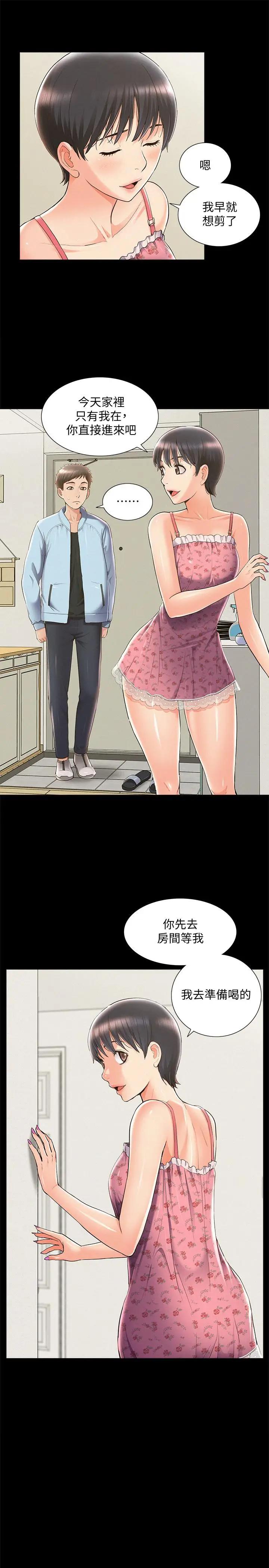 [Manhwa] Unspeakable Hidden Fantasy, big breasts#[35P]-23