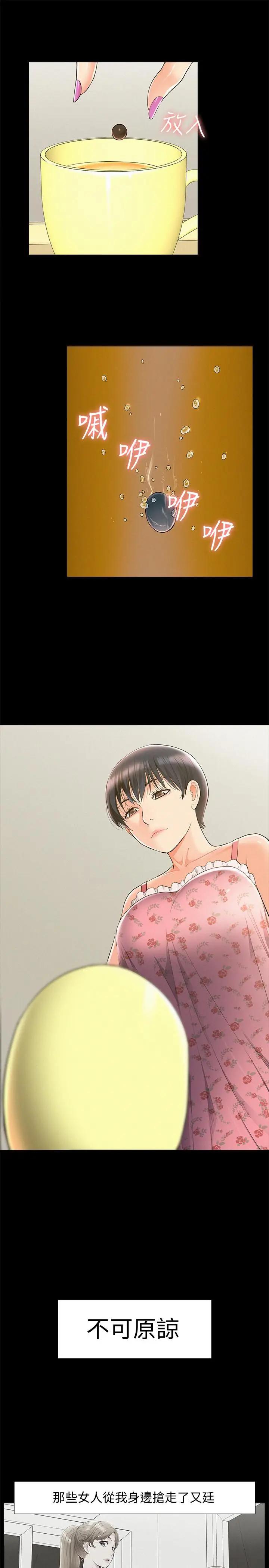[Manhwa] Unspeakable Hidden Fantasy, big breasts#[35P]-25