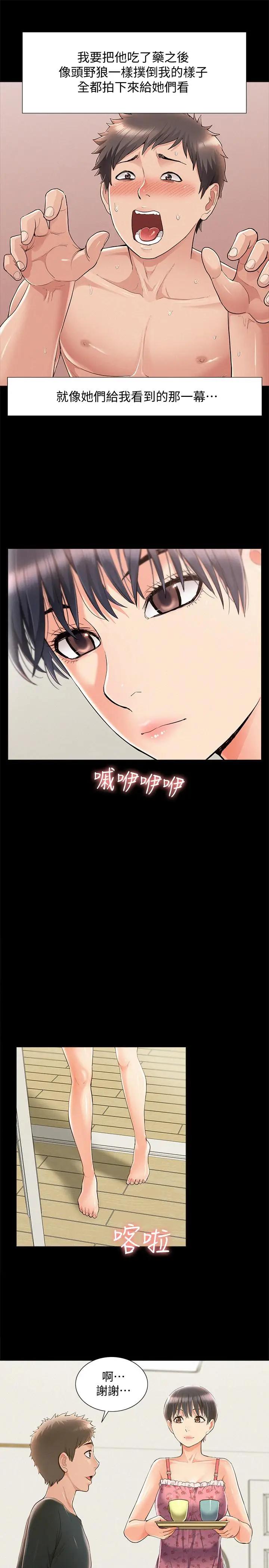 [Manhwa] Unspeakable Hidden Fantasy, big breasts#[35P]-27