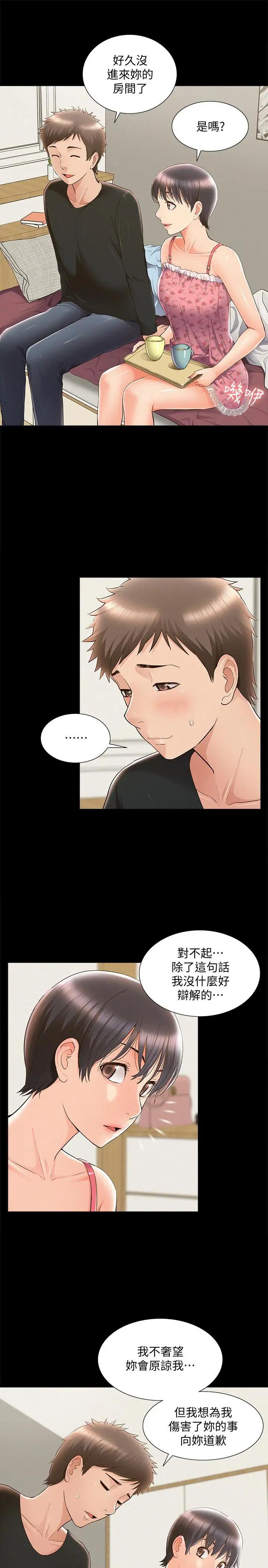 [Manhwa] Unspeakable Hidden Fantasy, big breasts#[35P]-29