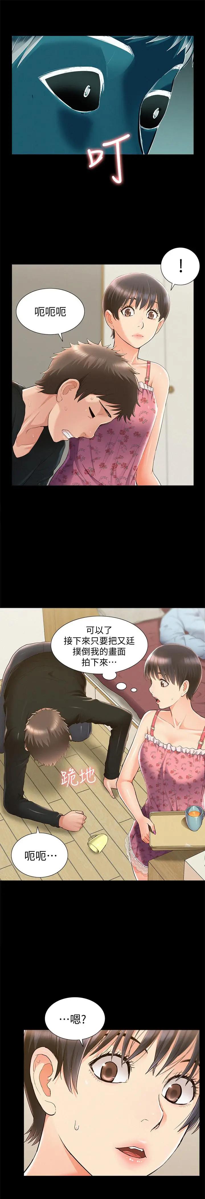 [Manhwa] Unspeakable Hidden Fantasy, big breasts#[35P]-33