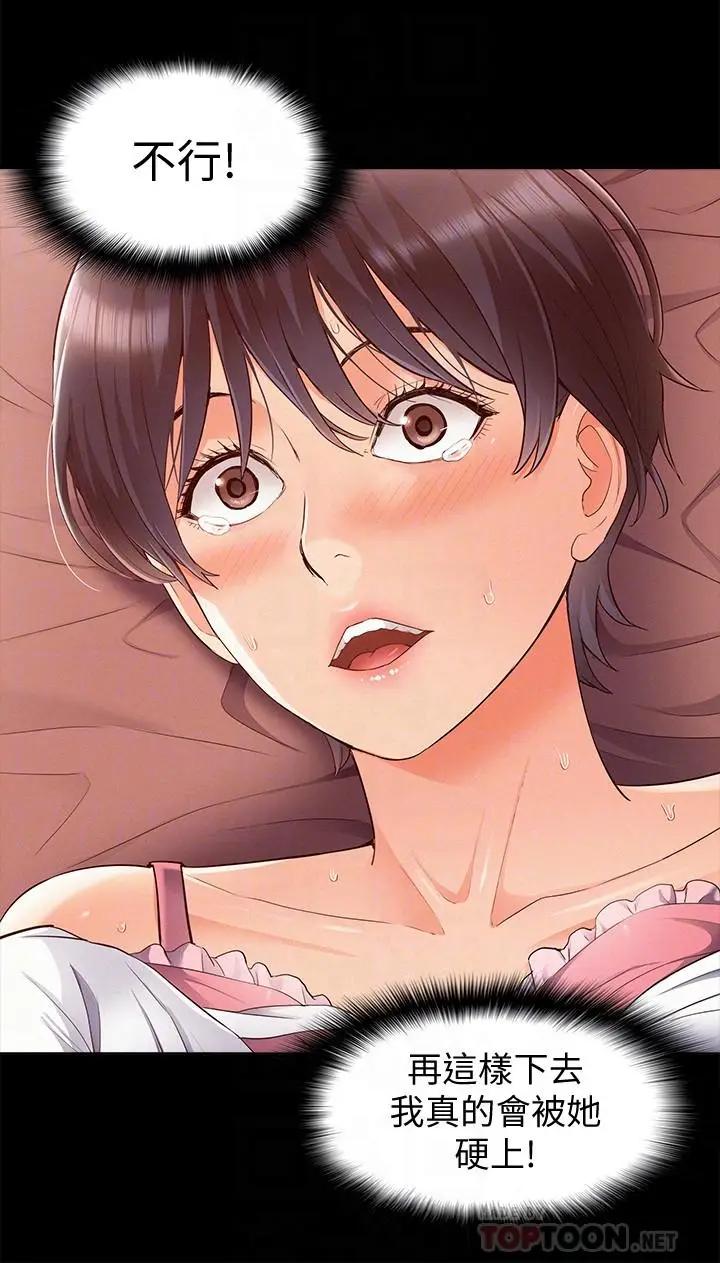 [Manhwa] Unspeakable Hidden Fantasy, big breasts#[35P]-4