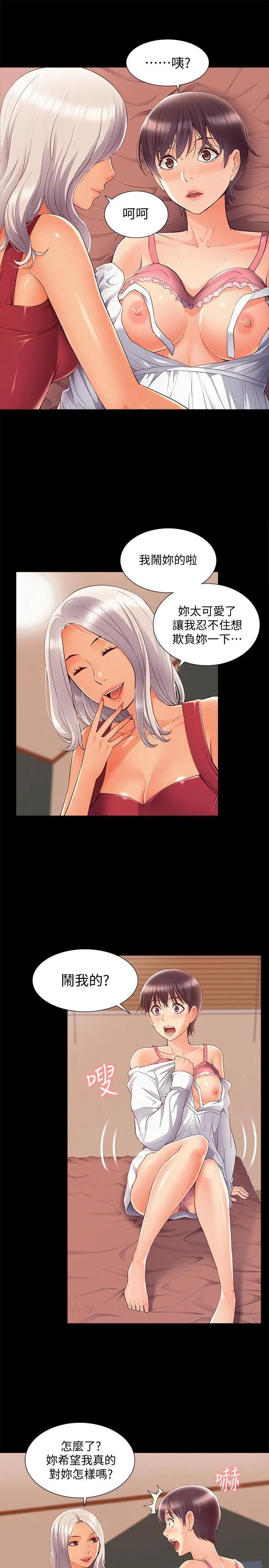 [Manhwa] Unspeakable Hidden Fantasy, big breasts#[35P]-7