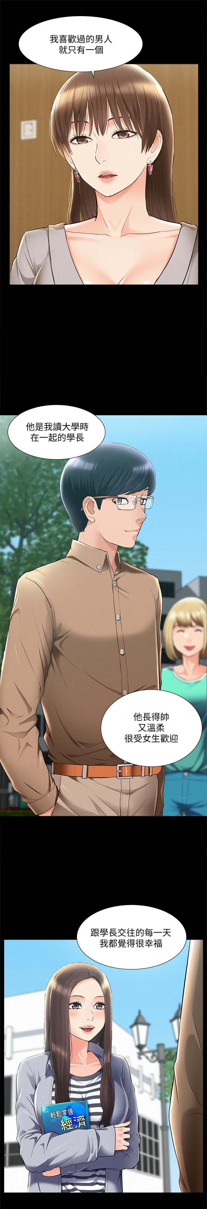 [韩国漫画] 难言之隐 奇幻,巨乳大奶#[36P]-11