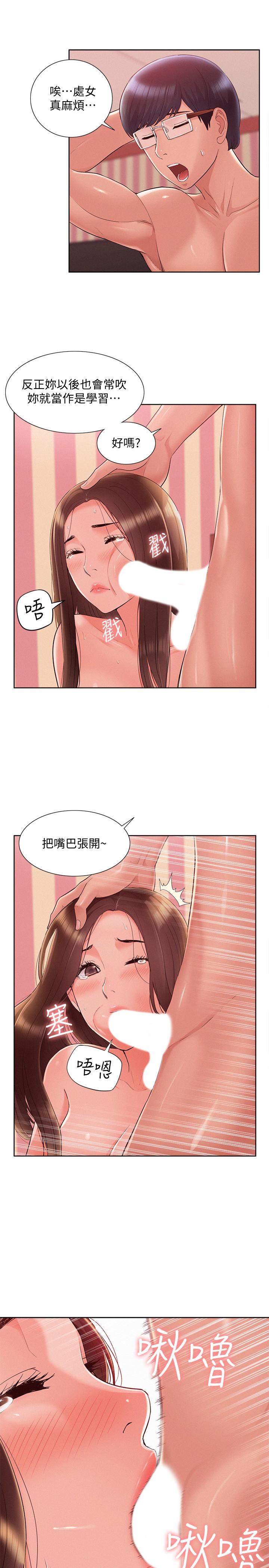 [韩国漫画] 难言之隐 奇幻,巨乳大奶#[36P]-15