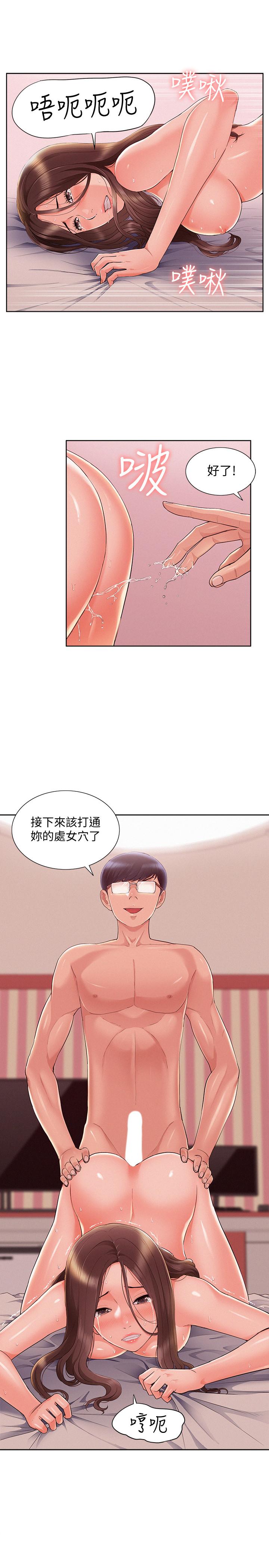 [韩国漫画] 难言之隐 奇幻,巨乳大奶#[36P]-19