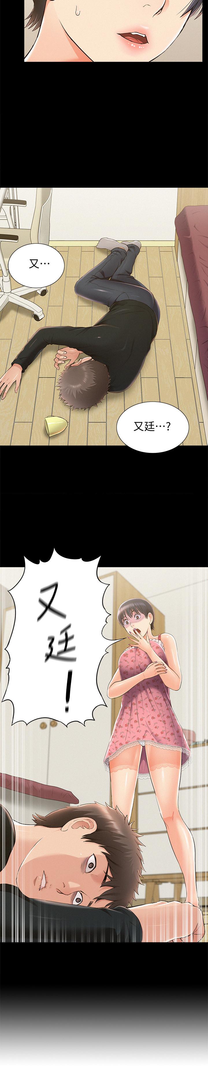 [韩国漫画] 难言之隐 奇幻,巨乳大奶#[36P]-2