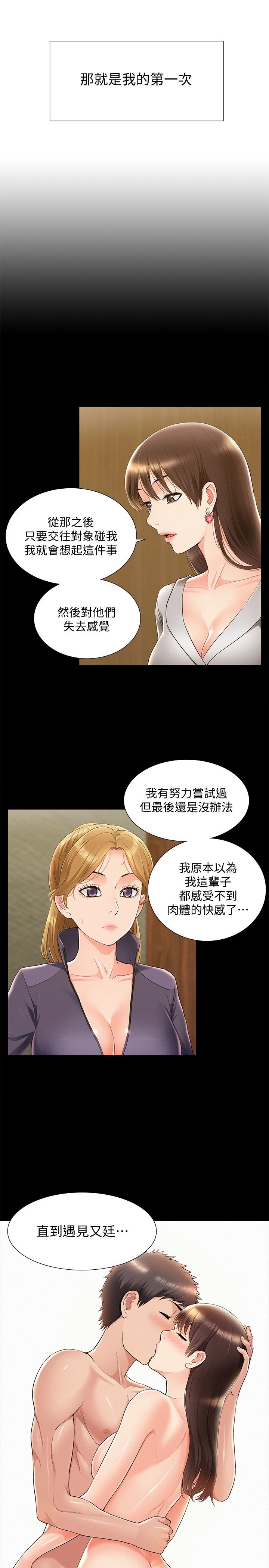 [韩国漫画] 难言之隐 奇幻,巨乳大奶#[36P]-23
