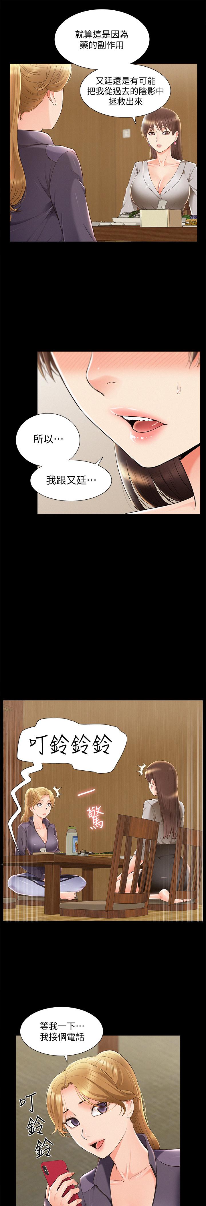 [韩国漫画] 难言之隐 奇幻,巨乳大奶#[36P]-25