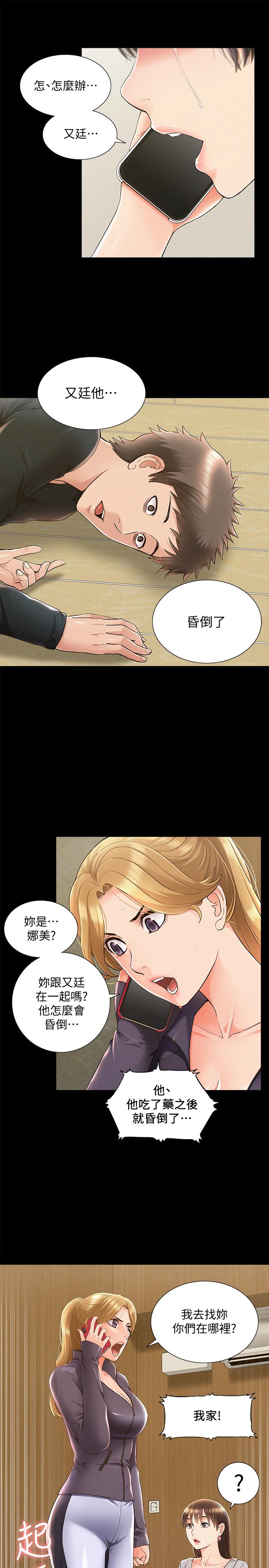 [韩国漫画] 难言之隐 奇幻,巨乳大奶#[36P]-26