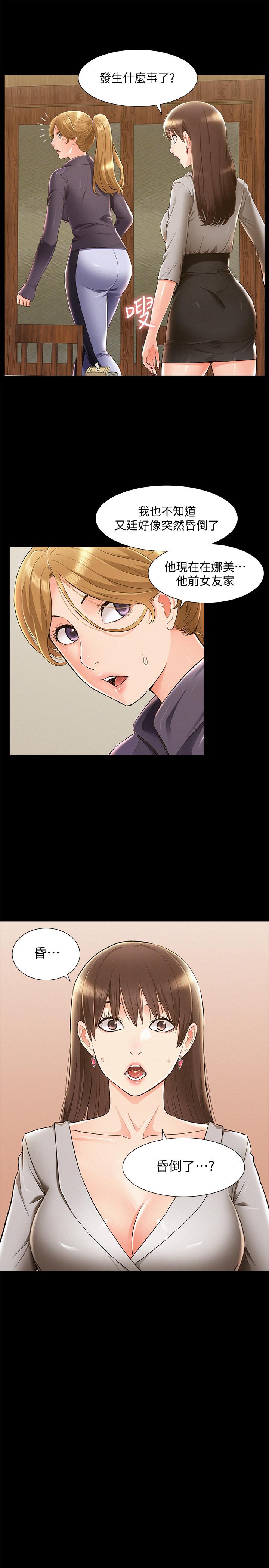 [韩国漫画] 难言之隐 奇幻,巨乳大奶#[36P]-27