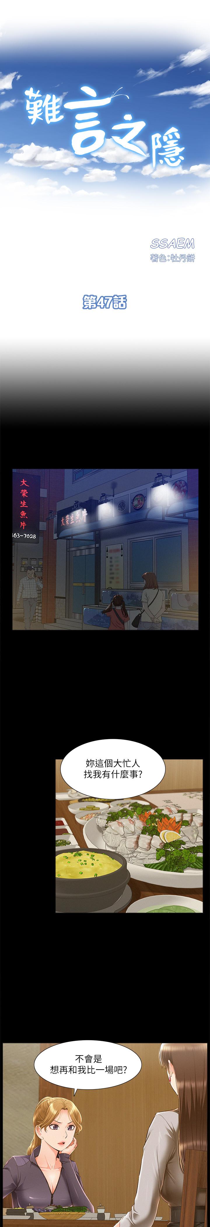 [韩国漫画] 难言之隐 奇幻,巨乳大奶#[36P]-3