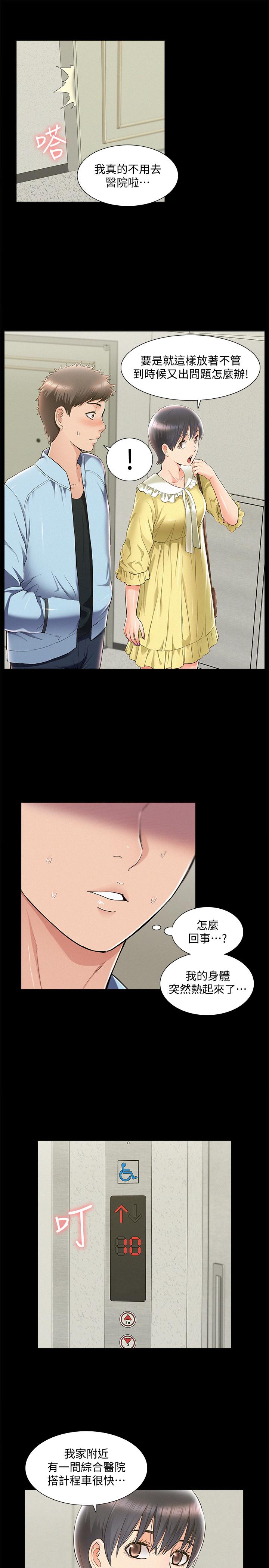 [韩国漫画] 难言之隐 奇幻,巨乳大奶#[36P]-33
