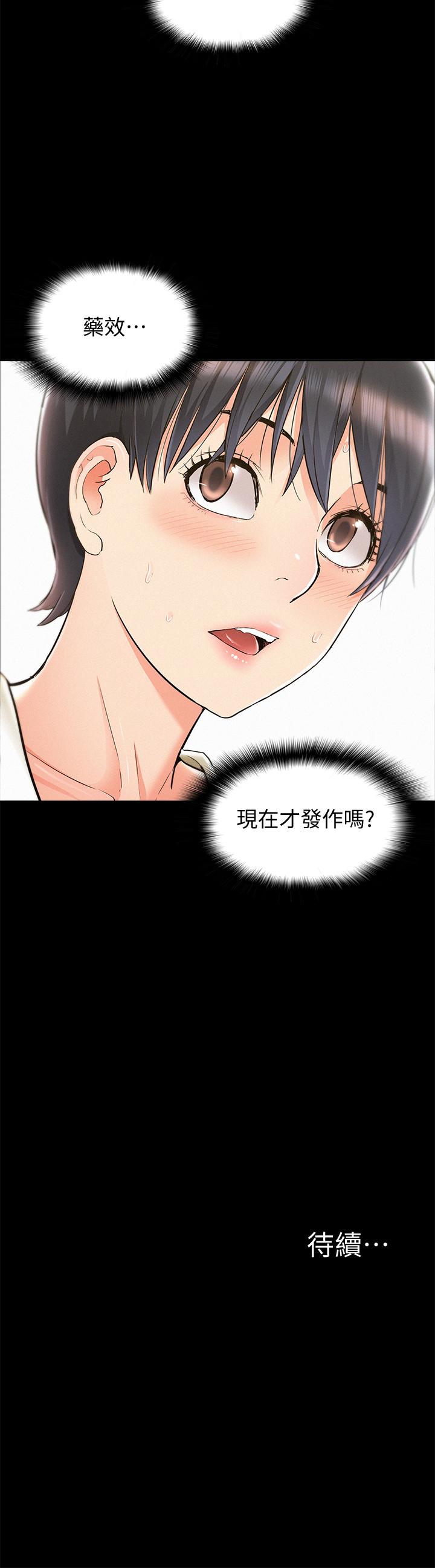 [韩国漫画] 难言之隐 奇幻,巨乳大奶#[36P]-36