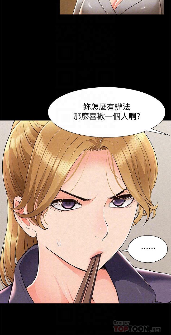 [韩国漫画] 难言之隐 奇幻,巨乳大奶#[36P]-6